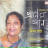 Mita Rudra