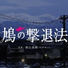 Takaki Horigome