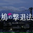 Takaki Horigome