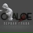 OTALOE