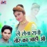 SG Gendle
