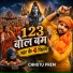 Chhotu Prem
