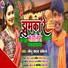Monu Yadav Akela
