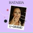 U-GRAND