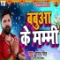 Samar Singh, Antra Singh Priyanka