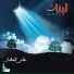 Hezbolla Iran