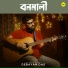 Debayan Das