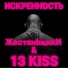 ЖестянЬщикИ