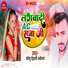 Sonu Dehati Akela