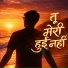 Aditya Birua
