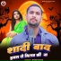 Nitish Nayak