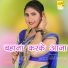 Asmeena