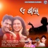 Umakant Barik, Sailabhama Mohapatra
