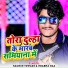 Sachin Tiwari, Prabha Raj