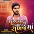 Khumesh Rayka