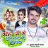 Sudama Dehati yadav, Kajal Anmol