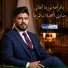 مراد المعتمد