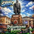 sabox