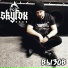 SKYFOX ROCK