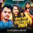 Bachcha Babu Deewana, Pratima Arya