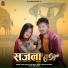 Sunil Borana, Isha Bhati