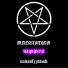modulation, ЧИРФУЛ