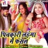 Pappu Pardeshi