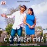 Gayatri Mongre, Dilip Navratna