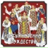 Клара Полухина, Фолк-театр Ладов День