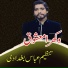 Tanzeem Abbas Bagdadi