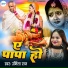 Urmila Raj