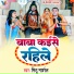 Mithu Marshal