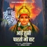 Ajay Kshirsagar