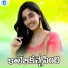 Lalitha Sagari