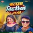 Rambali Raj
