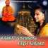 Saranarbinda Ojha, Hrudananda Sahoo, Rojalin