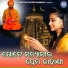 Saranarbinda Ojha, Hrudananda Sahoo, Rojalin