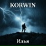 KORWIN