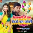 Raman Yadav