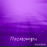 ReverBeat
