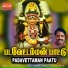Sumathi
