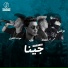 Boshe elfanar feat. moaz, folla