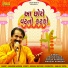 Praful Dave, Pooja Kanodia, Mahesh Kanodia