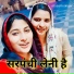 Mosam Singer