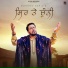 Sukhdev Sahil