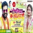Ritesh Pandey, Antra Singh Priyanka