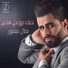 Nedal Mansour