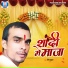 Bhim Bahar