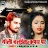 Awadhesh Aryan