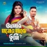 Sojib Shan feat. Sanzida Rimi